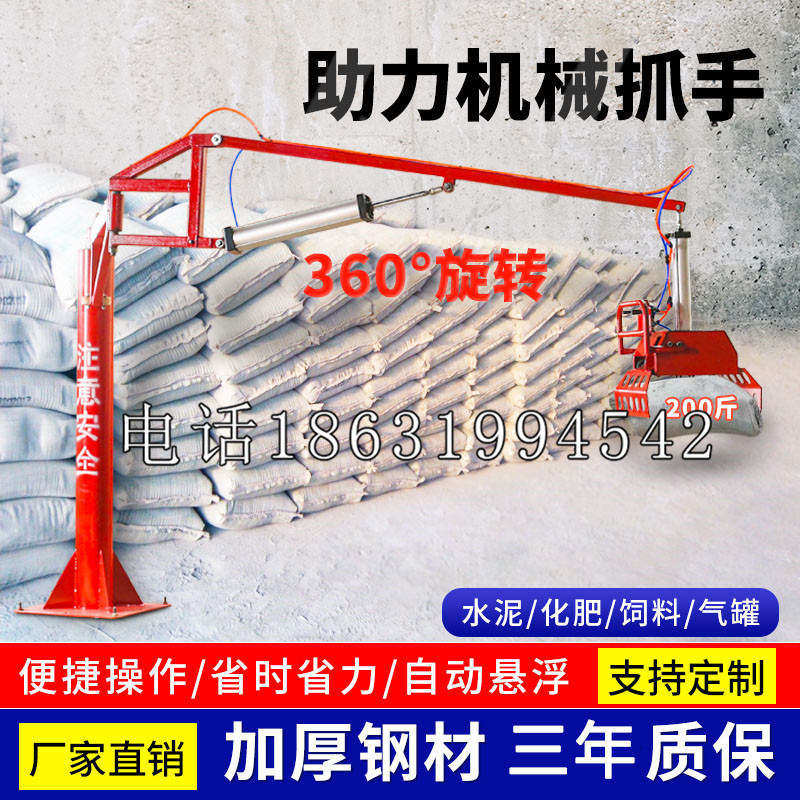 合江县助力机械抓手 平衡吊悬臂吊机车 360°旋转机械手臂 翰盾